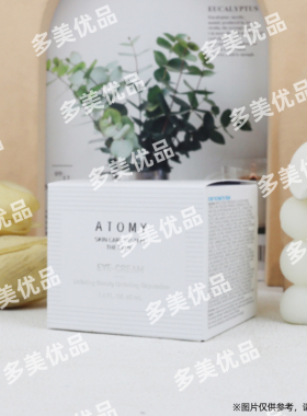 艾多美菲颜水润眼霜补水保湿滋润