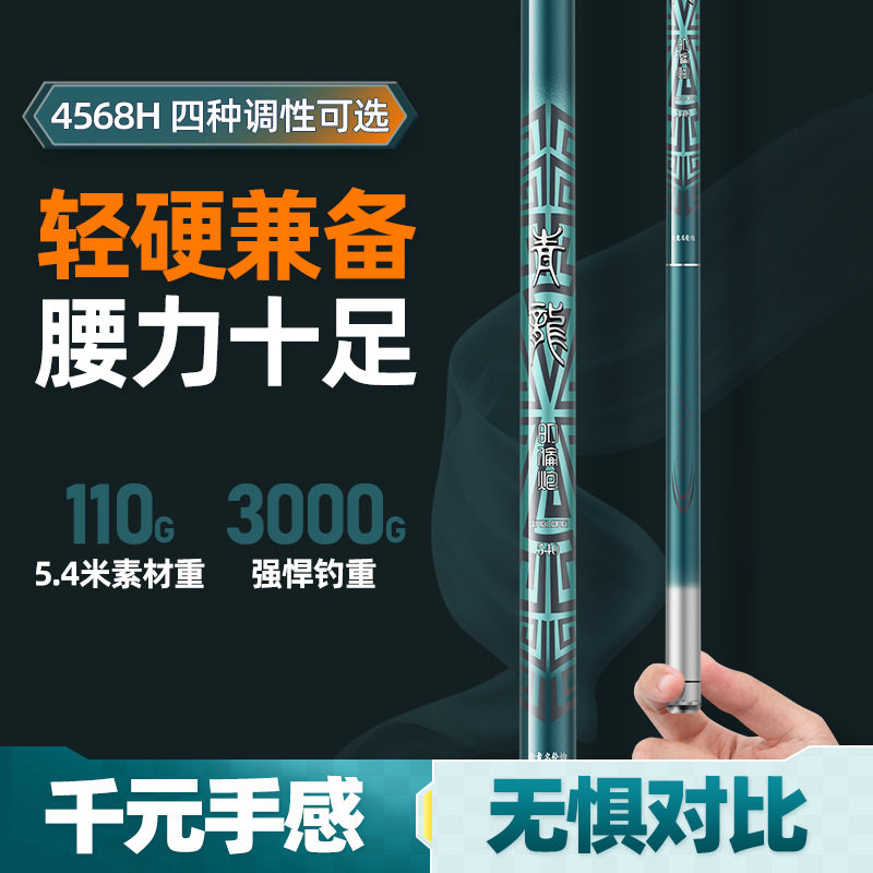 青龙钓鱼竿手竿碳素超轻超硬19调28调台钓竿大物杆竞技鲤鱼钓,淘宝优惠券,粉丝福利购,淘宝优惠卷