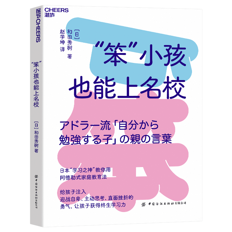 【湛庐旗舰店】湛庐教养成长系列-孩子的“精神的成长”6册-心智性格和创造力和兴趣动机能力如何让孩子成年又成人+那个男孩-图0