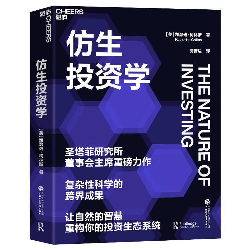 【湛庐旗舰店】金融投资策略思维5册完美的投资组合+仿生投资学+查理·芒格的投资思想+笑傲股市之股票买卖原则+聪明的基金经理-图1