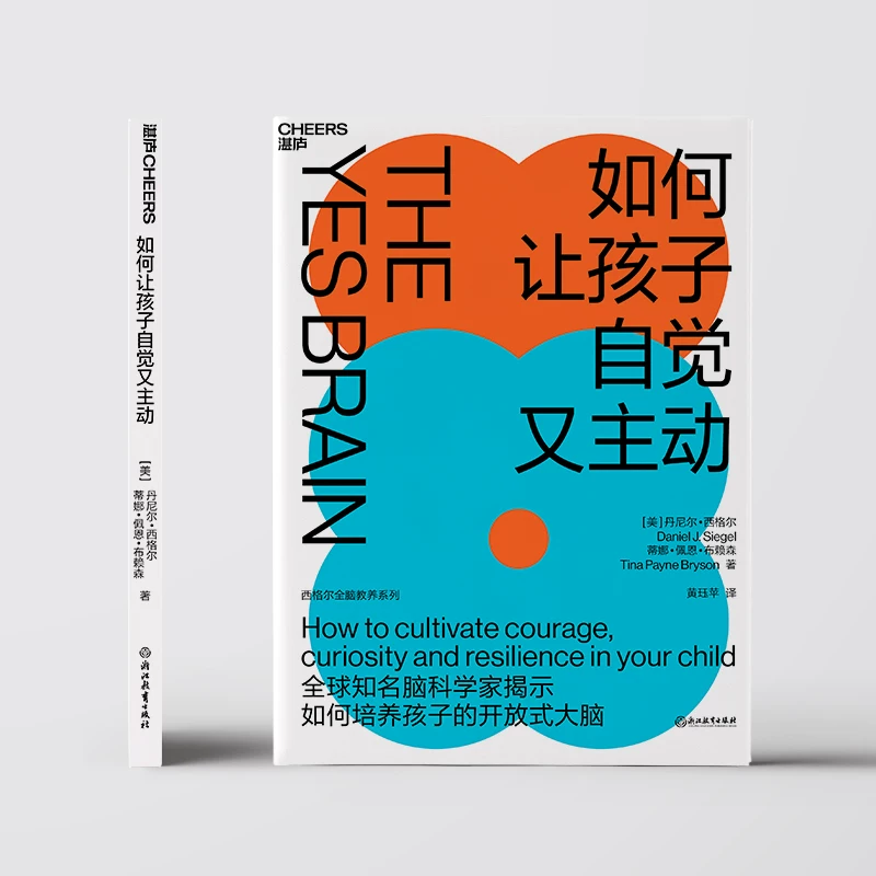 [Zhanlu Флагманский магазин] Как заставить детей сознательно и активно действовать и активно развивать агрессивную самодвижущую силу полный -образовательный метод обучения для семьи книги серии по воспитанию детей позитивная дисциплина