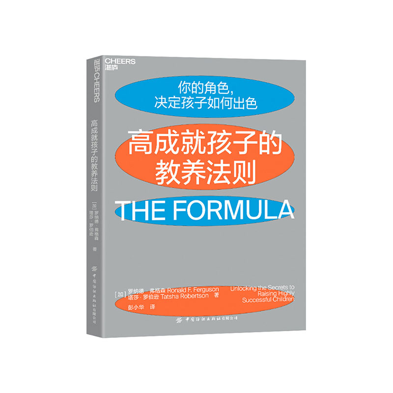 【湛庐旗舰店】全脑教养+全脑教养法实战指南+高成就孩子的教养法则套装三本 0-12岁儿童家庭教育教养 构建孩子全脑思维 - 图2