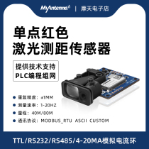 Motian MyAntenna Laser ranging sensor module high-precision industrial ttl485 232 analog quantity