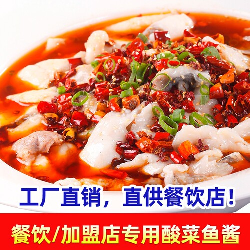 5公斤酱大侠酸菜鱼调料酸辣鱼水煮鱼酱料火锅鱼底料餐饮装 - 图0