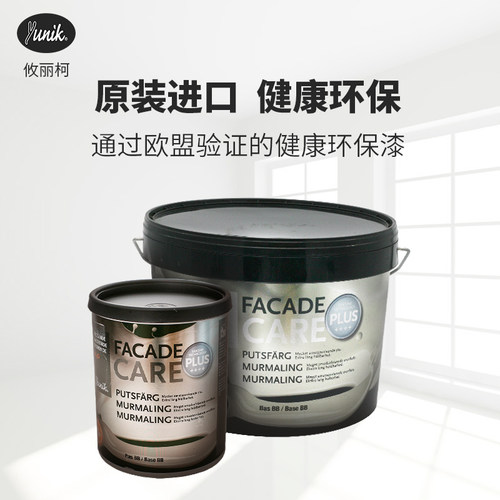 丹麦黑板漆福乐阁原装进口家用环保儿童房墙面漆涂料送工具 - 图1