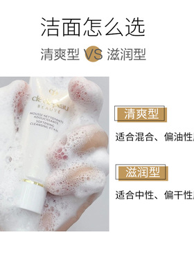 氨基酸洁面乳控油补水保湿