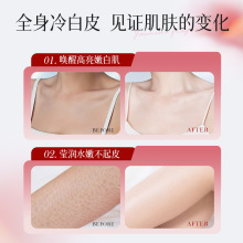 安奈雅秋冬润肤美白身体乳