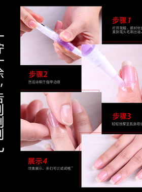 美甲软化营养笔防倒刺滋润修复