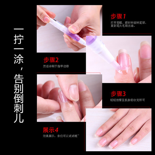 美甲工具软化指缘油营养笔防倒刺营养油笔滋润指甲甲缘油修复精华 - 图1