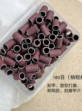 美甲砂圈打磨砂条100粒
