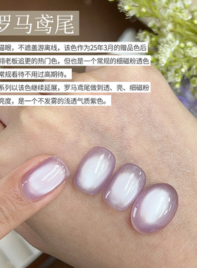 燕翎琉光猫眼系列罗马鸢尾雾林
