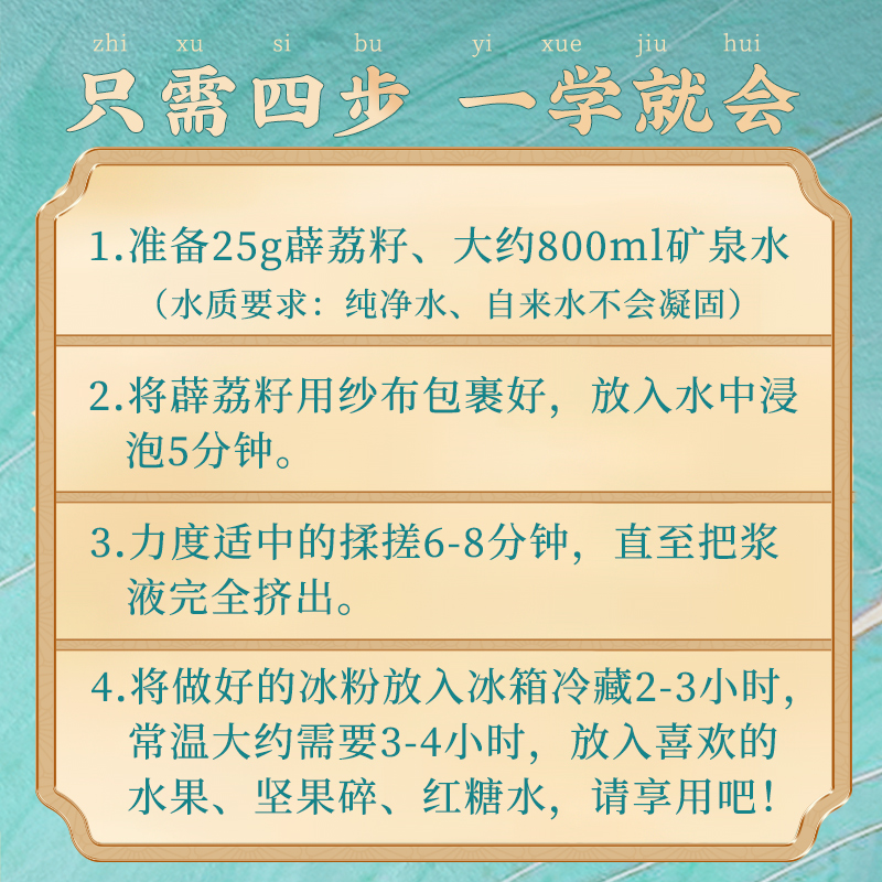 手搓冰粉籽250g免石灰薜荔籽凉粉籽木瓜籽爱玉籽正宗贵州特产 - 图2