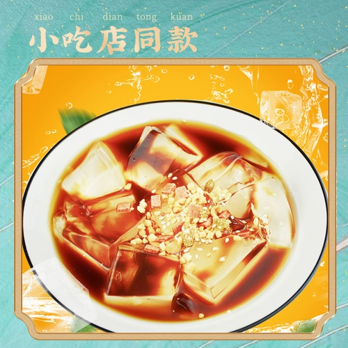 Sichuan Specialty Spectyty Snack Ice Peording Сырые ингредиенты ингредиенты Ayilang Ice Powder Оригинальная коммерческая полная коробка 50 г*140 мешков