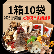 Yunnan Seven Colorful Fungus Soup Ladle 50g * 10 Mushroom Broth with Goat Belly Fungus Dried Goods Stewed Chicken Non-Trumpy Fungus Soup Ladle