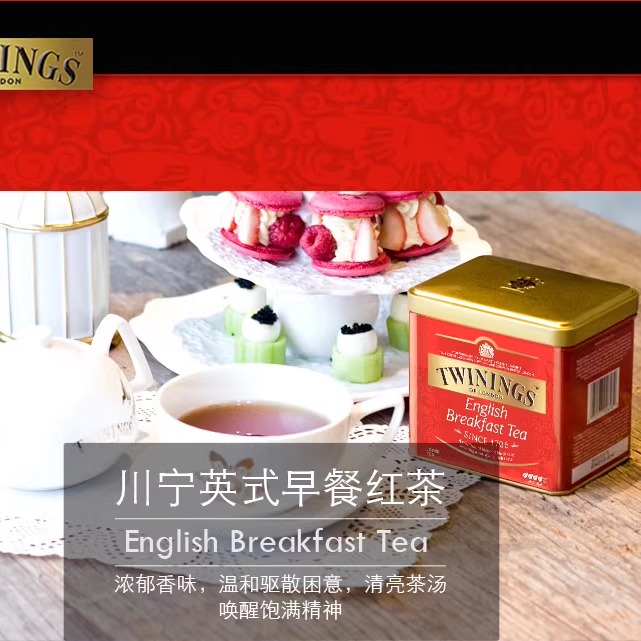 特价进口进口Twinings英国川宁早餐红茶500g罐装茶叶奶茶餐饮酒店