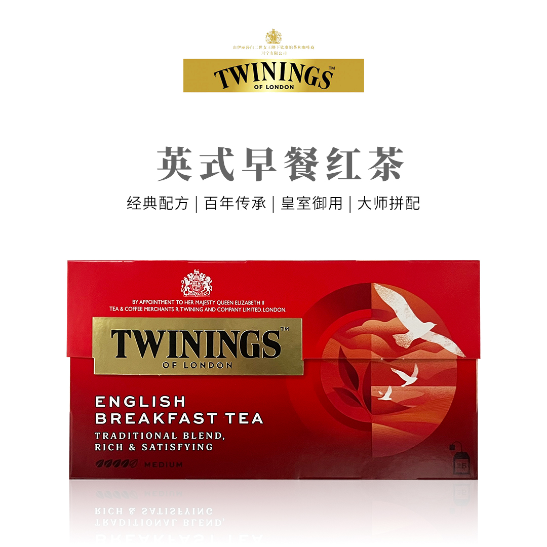 英国川宁英式Twinings 英式早餐红茶 袋泡茶波兰进口红茶 25包*2g - 图0