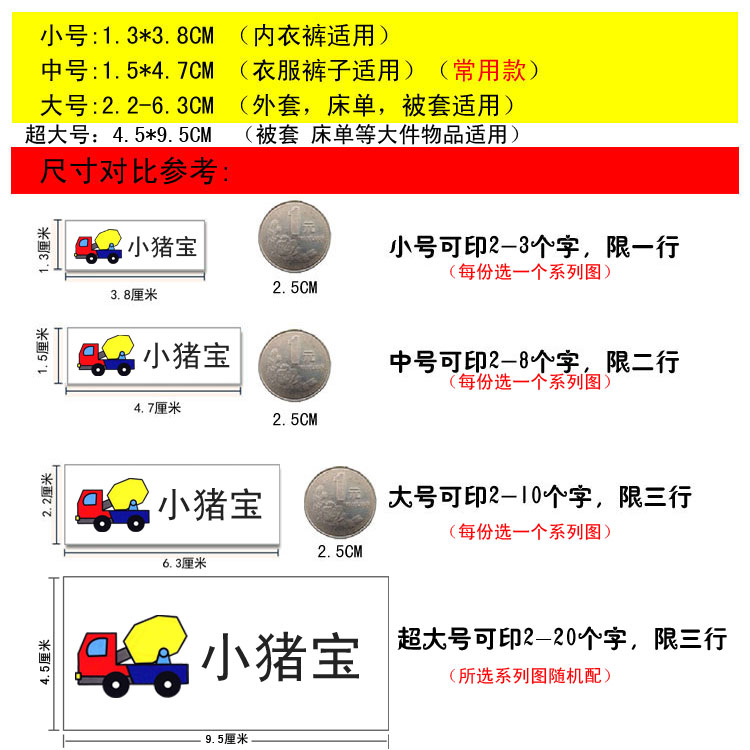 包邮入园名字贴宝宝姓名贴儿童名字条可缝可熨烫姓名条非刺绣标签-图2