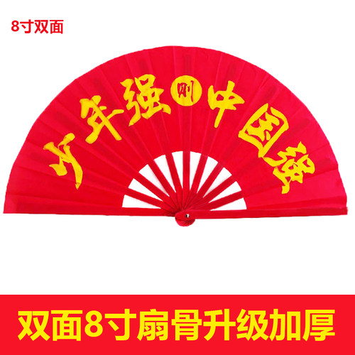 少年强表演扇子舞蹈扇双面中国风红色功夫扇太极扇响扇10寸8寸 - 图2