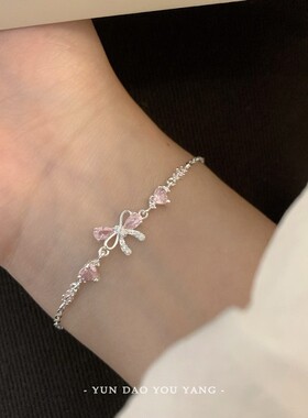 云岛有羊粉钻蝴蝶结爱心手链配饰