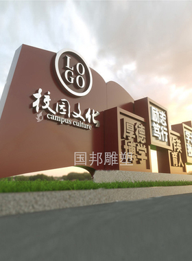 不锈钢学校宣传栏 大型校园标志摆放剪影艺术铁艺文化墙景观雕塑
