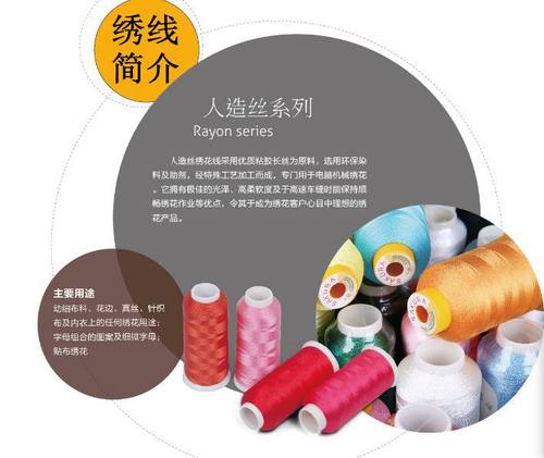 diy手工缠花布艺玩偶棉花娃娃手工刺绣表情120D人造丝绣线分装二 - 图3