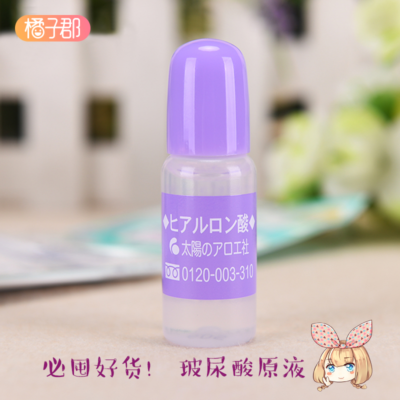 COSME大賞 日本太陽社玻尿酸 透明質酸精華原液10ml 補水保溼鎖水