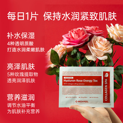 韩国院线美蒂菲面膜玫瑰精华安瓶补水保湿提亮50片oliveyoung - 图3