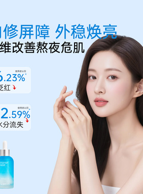 110ml大容量送次抛诠润B5精华