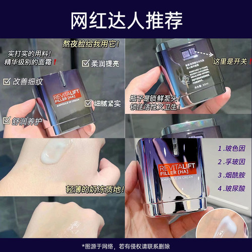 欧莱雅20玻色因面霜补水保湿滋润提亮肌肤秋冬换季护肤15ml/50ml - 图0