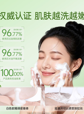 水润不紧绷VT老虎洗面奶