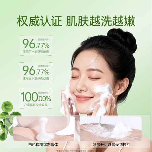 韩国VT老虎洗面奶女男士专用氨基酸温和深层清洁洁面奶毛孔控油 - 图1