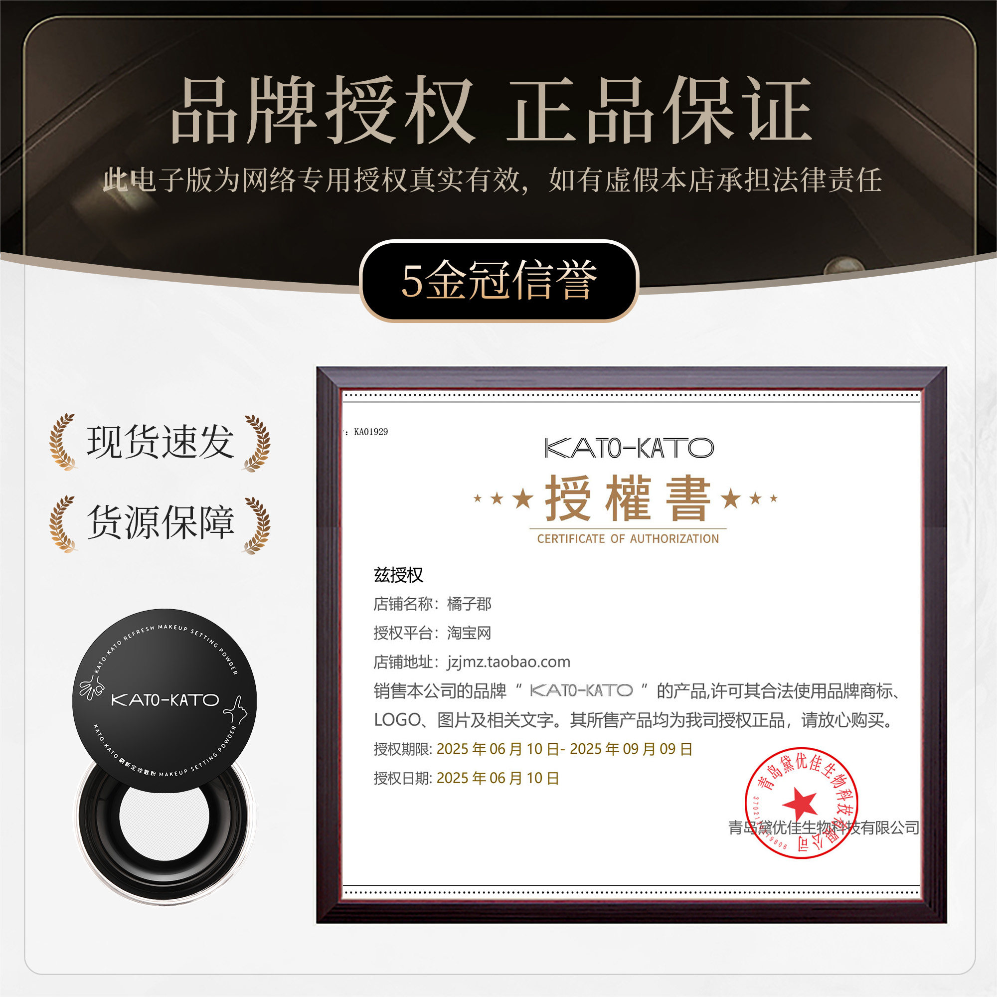 橘子郡 KATO散粉定妆粉控油持久定妆干油皮保湿防汗女蜜粉饼koto,淘宝优惠券,粉丝福利购,淘宝优惠卷