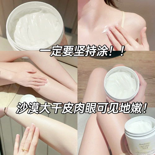 嫩肤好吸收！伊丽莎白雅顿身体乳霜绿茶白茶保湿夏季清爽不黏正品 - 图2