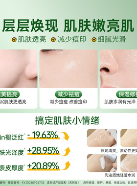 橘子郡 毕生之研2.0厚脸皮水修护精华水湿敷补水保湿爽肤水