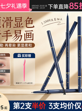 尔木萄眉笔极细易上手上色