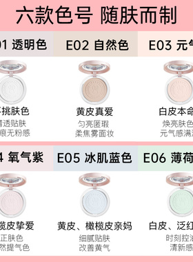 兔年限定美诺粉饼定妆控油不卡粉