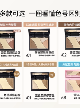 木柯诗修容盘提亮阴影高光一体盘