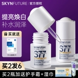 Осветляющая увлажняющая сыворотка содержит никотиновую кислоту для лица