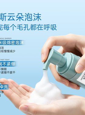 真丽斯氨基酸洗面奶洁面慕斯