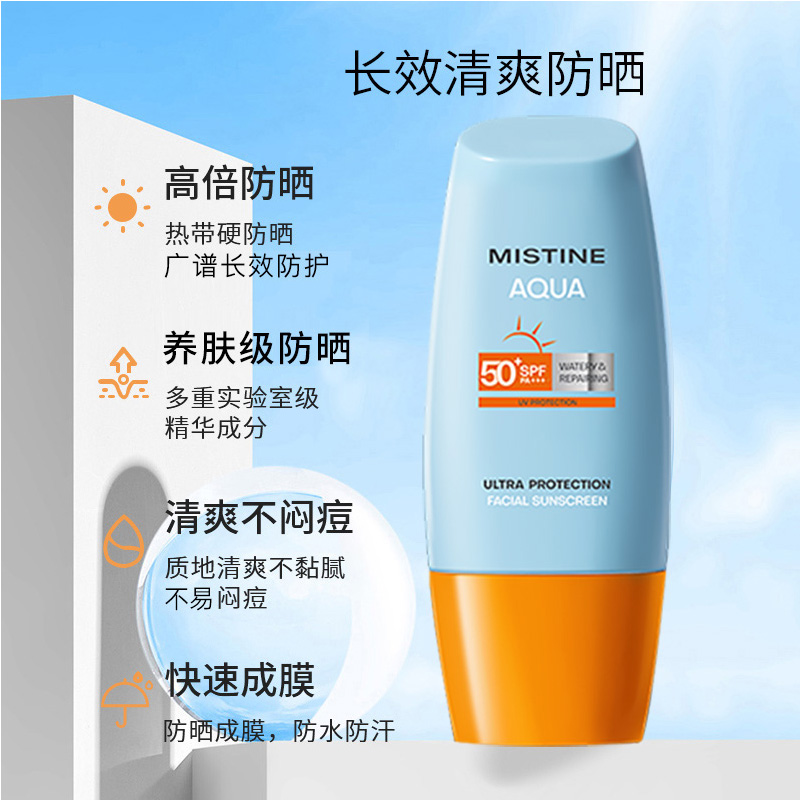 【喷涂组合】mistine泰版防晒霜防晒喷雾小黄帽spf50+蜜丝婷-图1