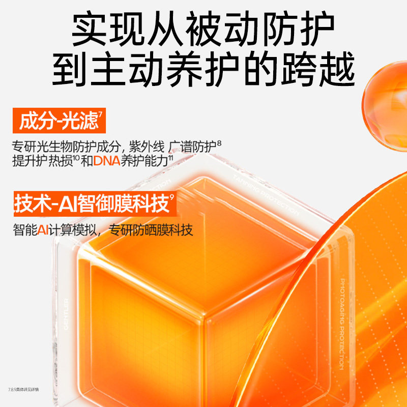 mistine蜜丝婷防晒霜小黄帽全身蜜思婷隔离二合一旗舰店官方正品