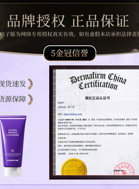 第3代升级~德妃紫苏洗面奶