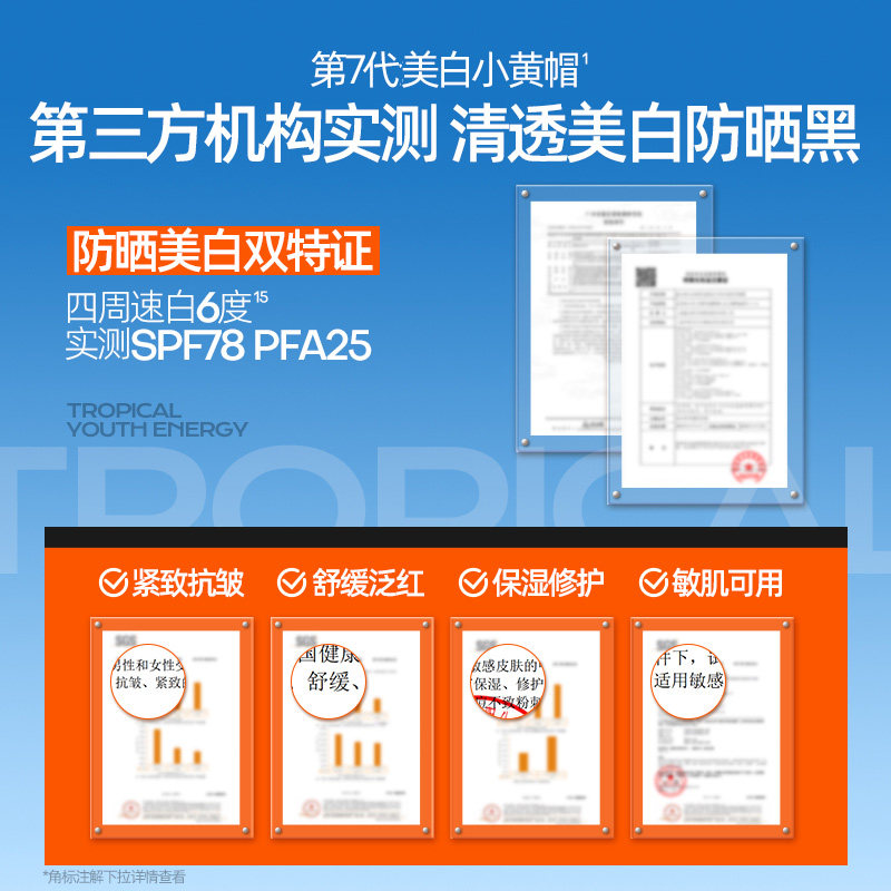 mistine蜜丝婷防晒霜小黄帽全身蜜思婷隔离二合一旗舰店官方正品