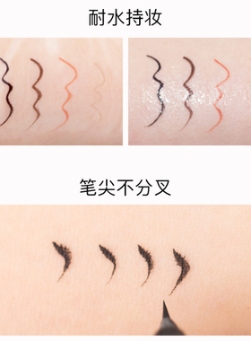 花洛莉亚眼线液笔眼线胶笔