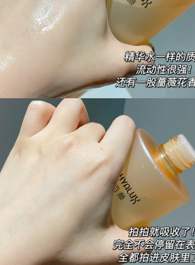 妈生肌神仙水！华熙生物润百颜香槟水玻尿酸高保湿精粹水精华水