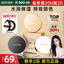 mistine air cushion honey thine BB cream flawless control oil persistent moisturizing powder bottom liquid dry peacey mixed oil gold