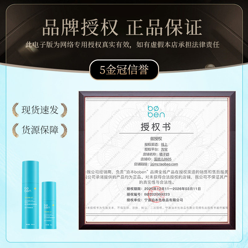 泊本6D玻尿酸水乳姜黄素正品保湿混干油皮护肤套装波本旗舰店补水