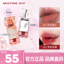 Mistine Honeysilk Ting Lip Glazed Milk Curlip Freeze Womens Mouth Red Lip Mud Lip Gloss Autumn Winter Nourishes Students j01