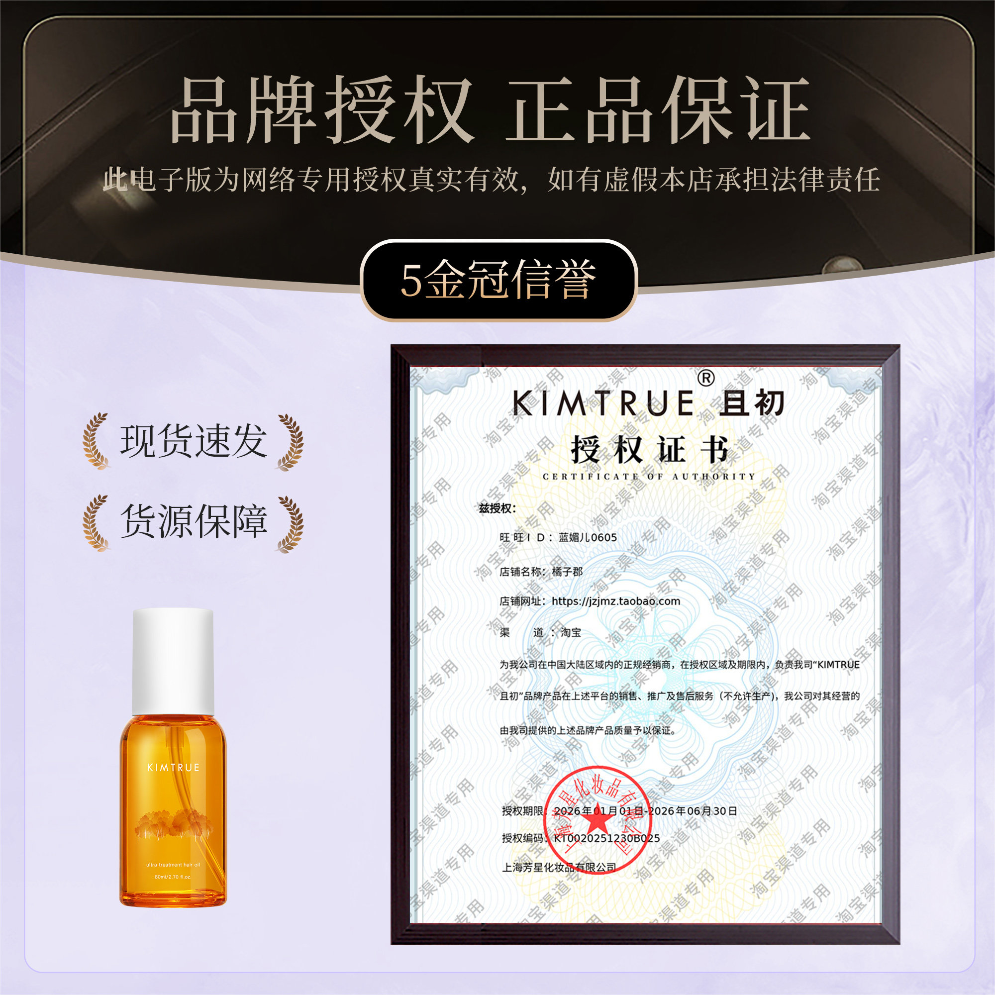 KIMTRUE且初护发精油清爽女防毛躁柔顺KT卷发烫染蓬松发油持久,淘宝优惠券,粉丝福利购,淘宝优惠卷