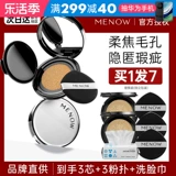 Кушон, BB крем, тональный крем, консилер, база под макияж, долговременный эффект, контроль жирного блеска, скрывает темные круги под глазами, скрывает прыщи